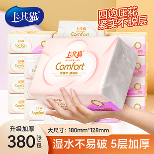 卡其猫抽纸原木面巾加厚整箱实惠装家用餐巾纸卫生纸新品车载抽纸