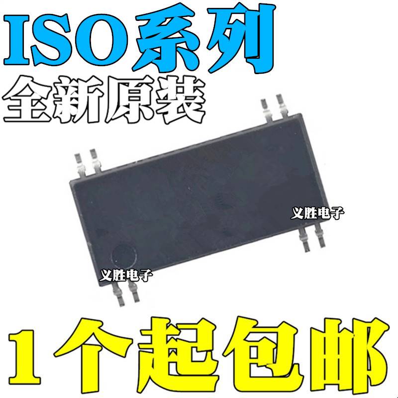 全新原装进口 ISO122U ISO122JU ISO124U/1K贴片 SOP-8-封面