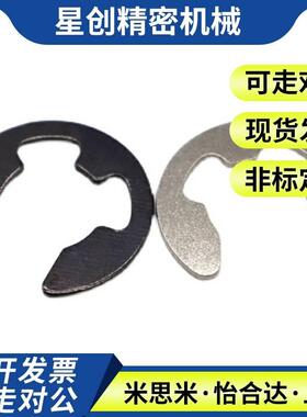 NETWS10米斯米9不锈钢E型扣环 NETW1.2/1.5卡簧2/2.5/3/4/5/6/7/8