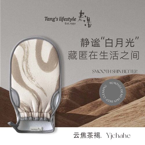 老汤搓澡巾无痛搓泥神器女士专用