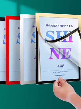 画框相框A4简易装裱儿童展示画框贴墙作品磁性磁吸框4开8k展示框