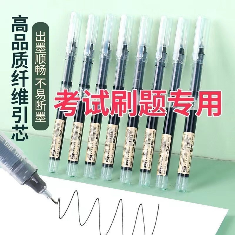 简菲中性笔大容量速干书写顺滑