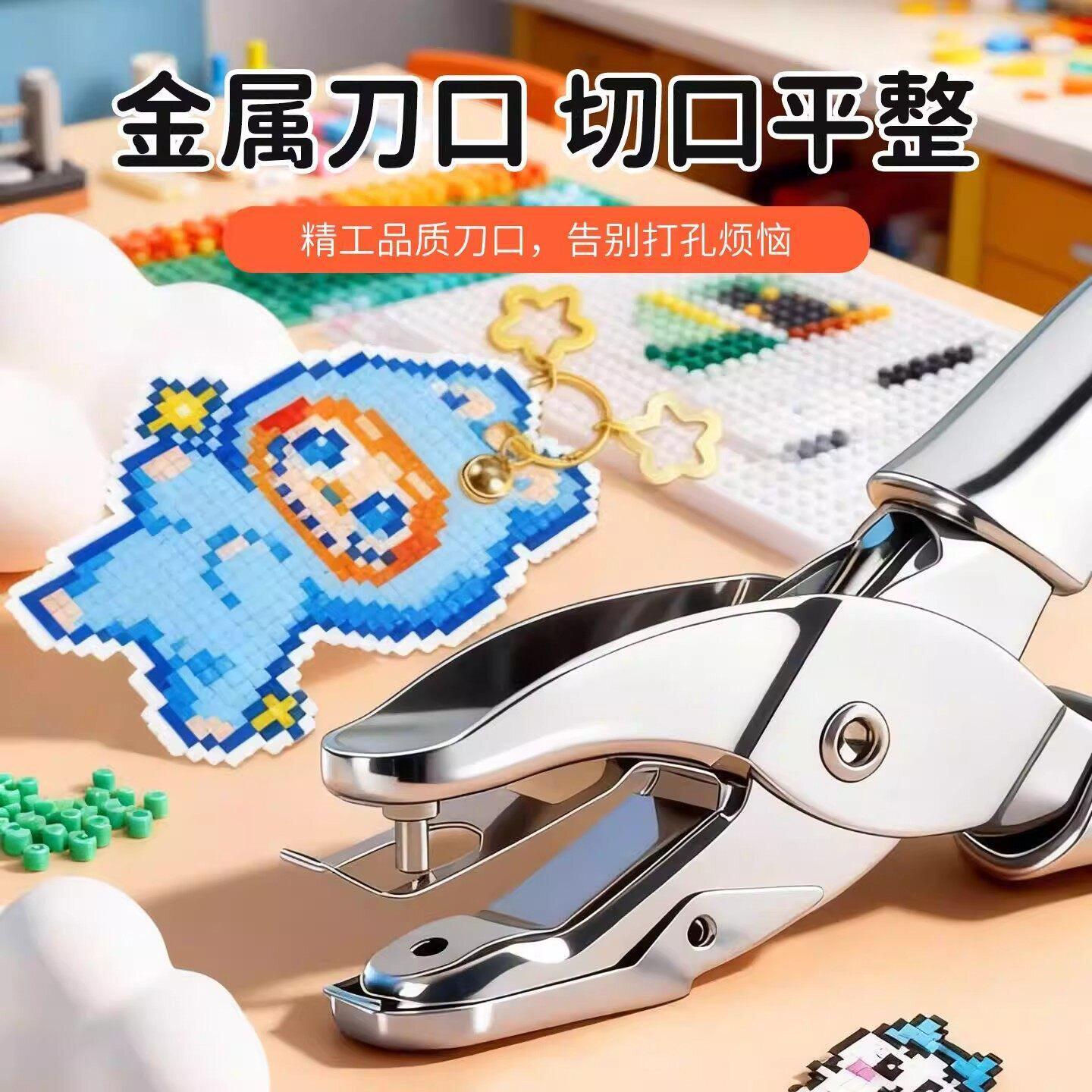 拼豆专用省力打孔器钥匙挂扣链diy配件穿孔工具全套环扣材料神器