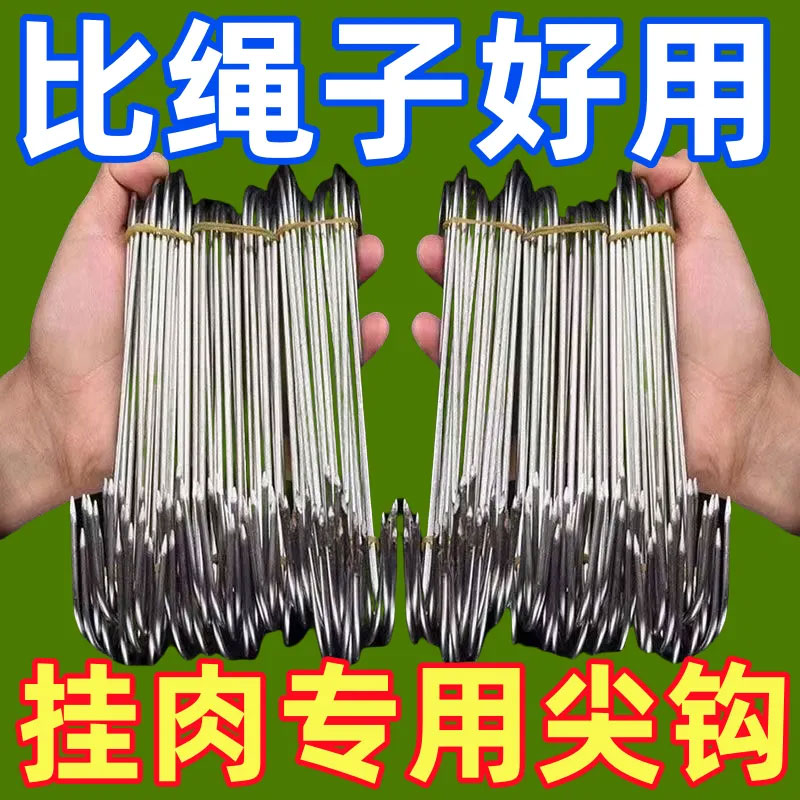 腊肉挂钩不锈钢S型晒腊鱼挂烤鸭香肠猪肉尖头勾子加粗S钩挂肉钩子