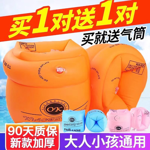 水袖儿童学游泳手臂圈成人浮袖套浮力袖漂救生圈宝宝大人辅助神器