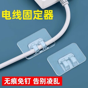 电线固定器理线器无痕免打孔自粘墙上卡扣网线数据线收纳走线神器