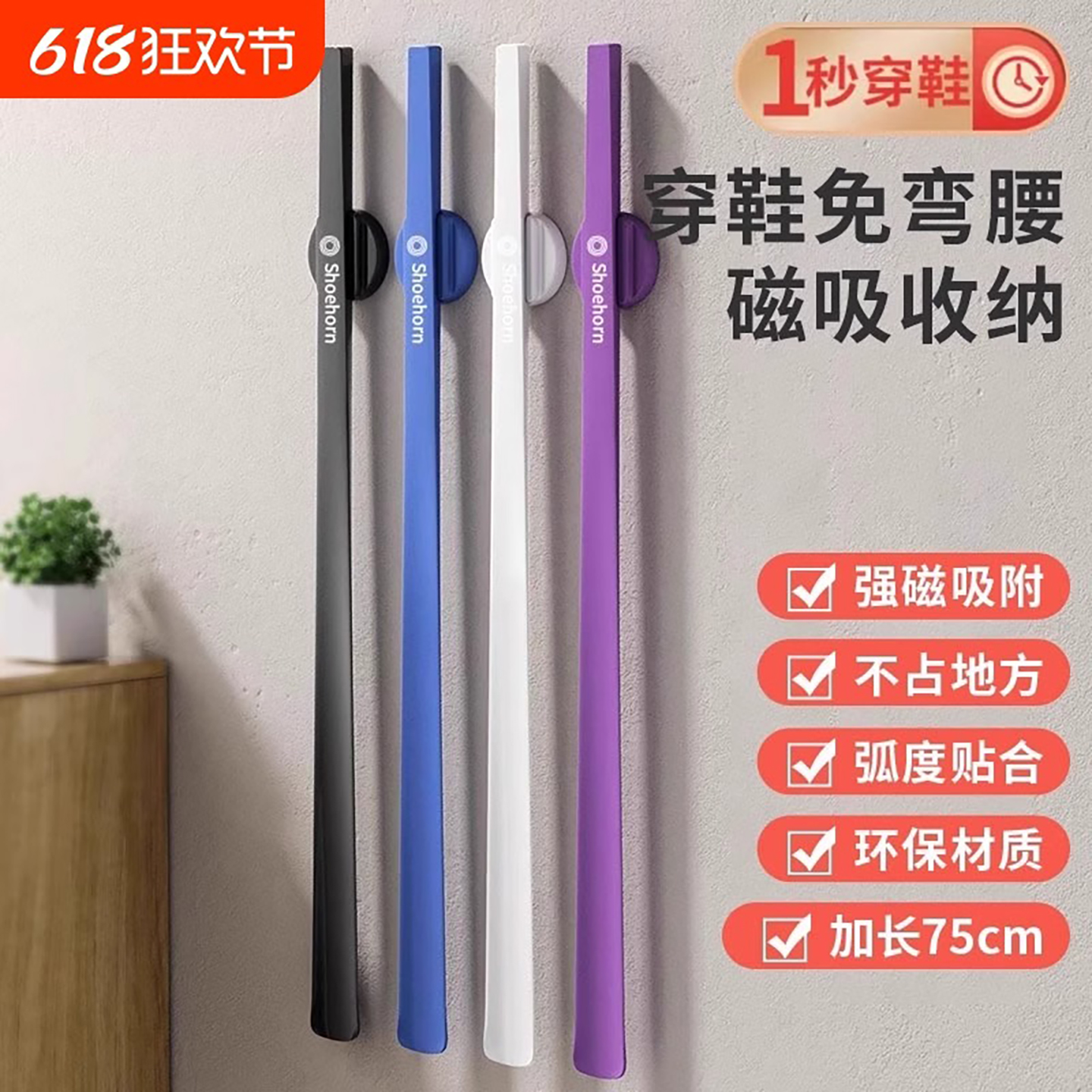 磁吸鞋拔子长柄家用提鞋神器不弯腰加长老人孕妇辅助提鞋神器鞋撑