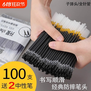 黑笔芯0.5mm中性笔芯全针管子弹头碳素笔芯高颜值学习用品替芯