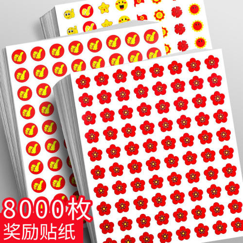 奖励贴纸小红花幼儿园宝宝表扬笑脸小学生老教师用积分小星星贴画