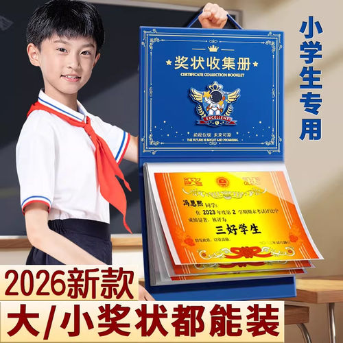 通用奖状收集册收纳册可挂墙新款a4高颜值收纳整理奖状展示挂墙