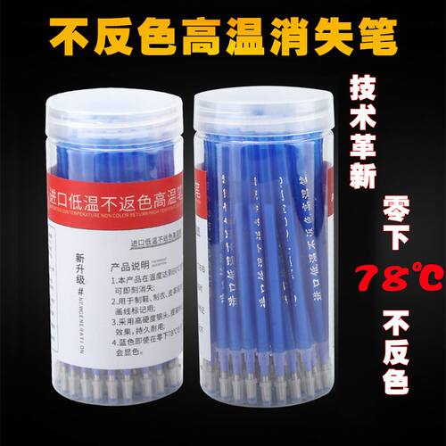低温不返色高温消失笔芯服装厂专用进口专业级制衣制鞋热消笔加粗