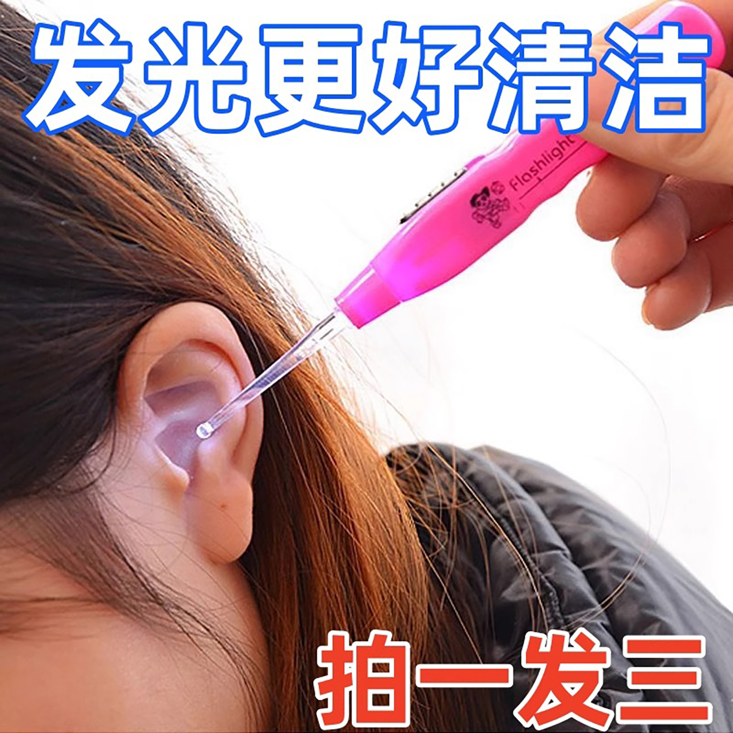 发光耳勺宝宝掏耳朵神器带灯挖耳勺儿童采耳工具软头耳朵清洁器抠