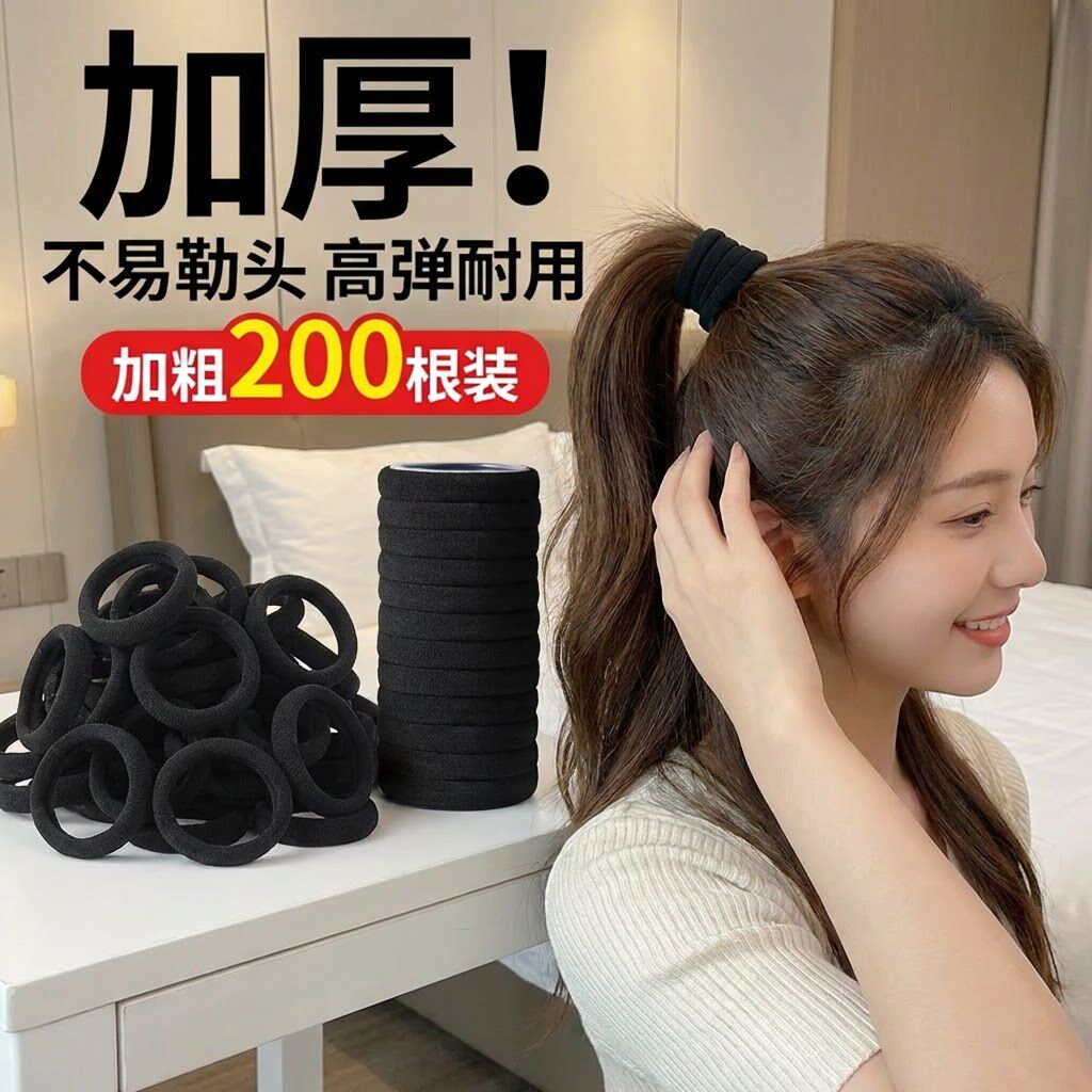无缝头绳高弹力耐用发绳橡皮筋成人无痕发圈女高马尾黑色胶圈皮套图片