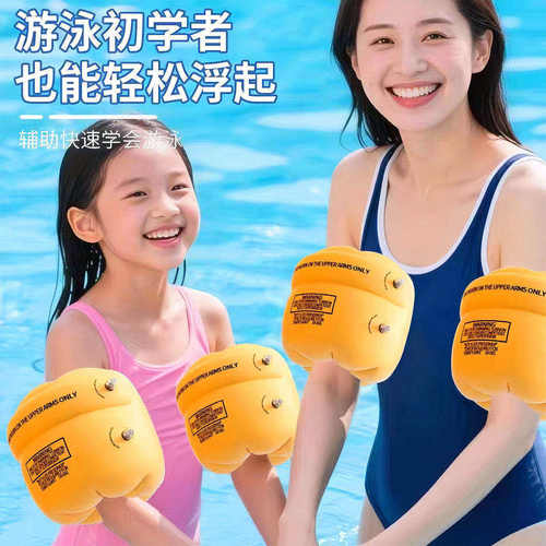 水袖儿童学游泳手臂圈成人浮袖套浮力袖漂救生圈宝宝大人辅助神器