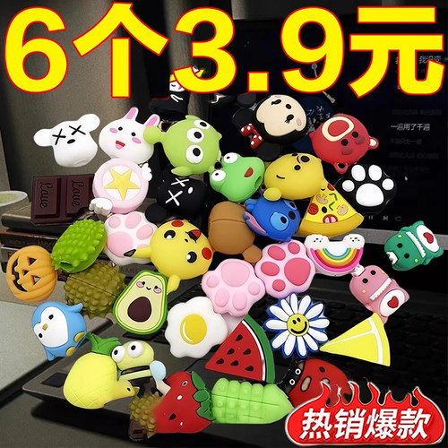 卡通充电保护套充电器线防断头数据线头防折断通用手机线可爱套头