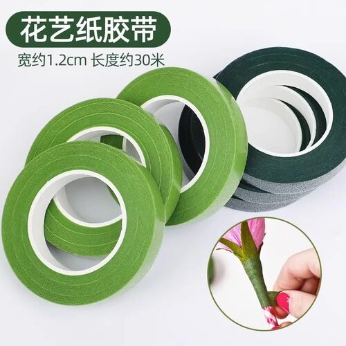 手工花艺胶带diy绿色胶布翻糖花杆绿皱褶纸丝网花包装材料布艺