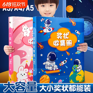 奖状收集册男孩小学生儿童a3a4活页幼儿园收纳册画册子荣誉证书