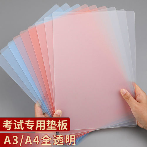 垫板a4考试垫板学生写字垫板试卷垫板书写板学生用pp垫板透明画画