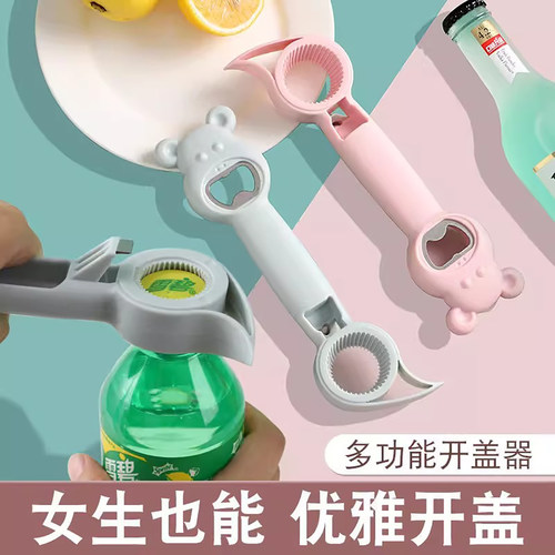 开瓶器多功能易拉罐饮料旋盖拧四合一开盖神器啤酒起子罐头开罐器