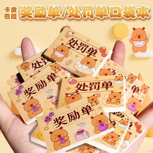 迷你处罚单奖励单情侣游戏学生朋友创意趣味整蛊玩具口袋本笔记本