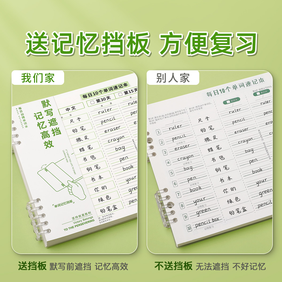 艾宾浩斯英语单词记忆本每日打卡默写纸小学生单词背诵复习计划表图片