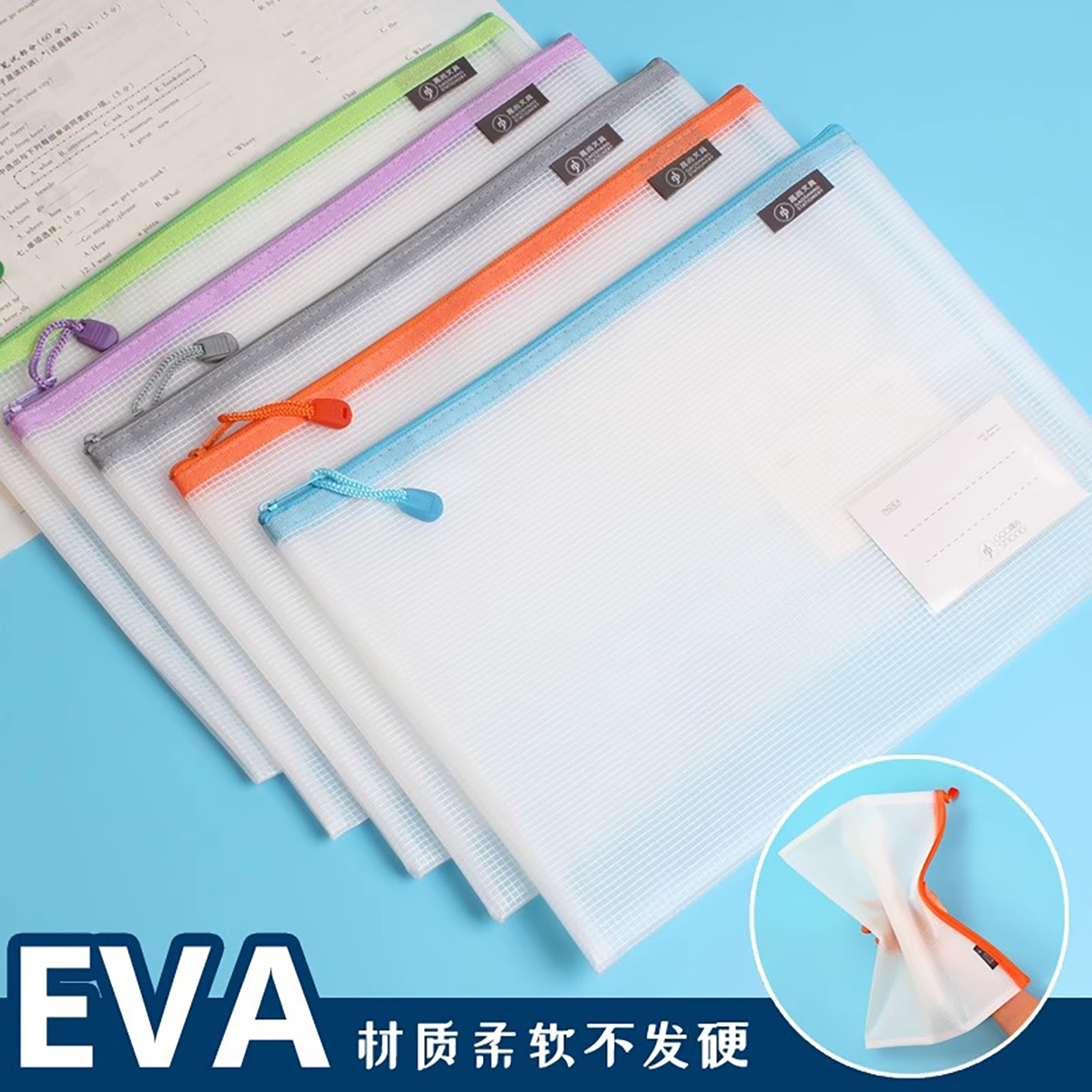 网格袋A5票据袋塑料文件袋透明防水拉链袋医保袋文具收纳袋资料袋