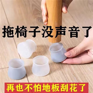 静音桌椅脚套加厚耐磨凳子桌脚保护套沙发凳脚防滑硅胶椅子硅胶垫