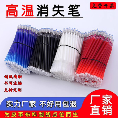 高温消失笔服装专用皮革布料点位制衣热消气褪水消布用水溶退色笔