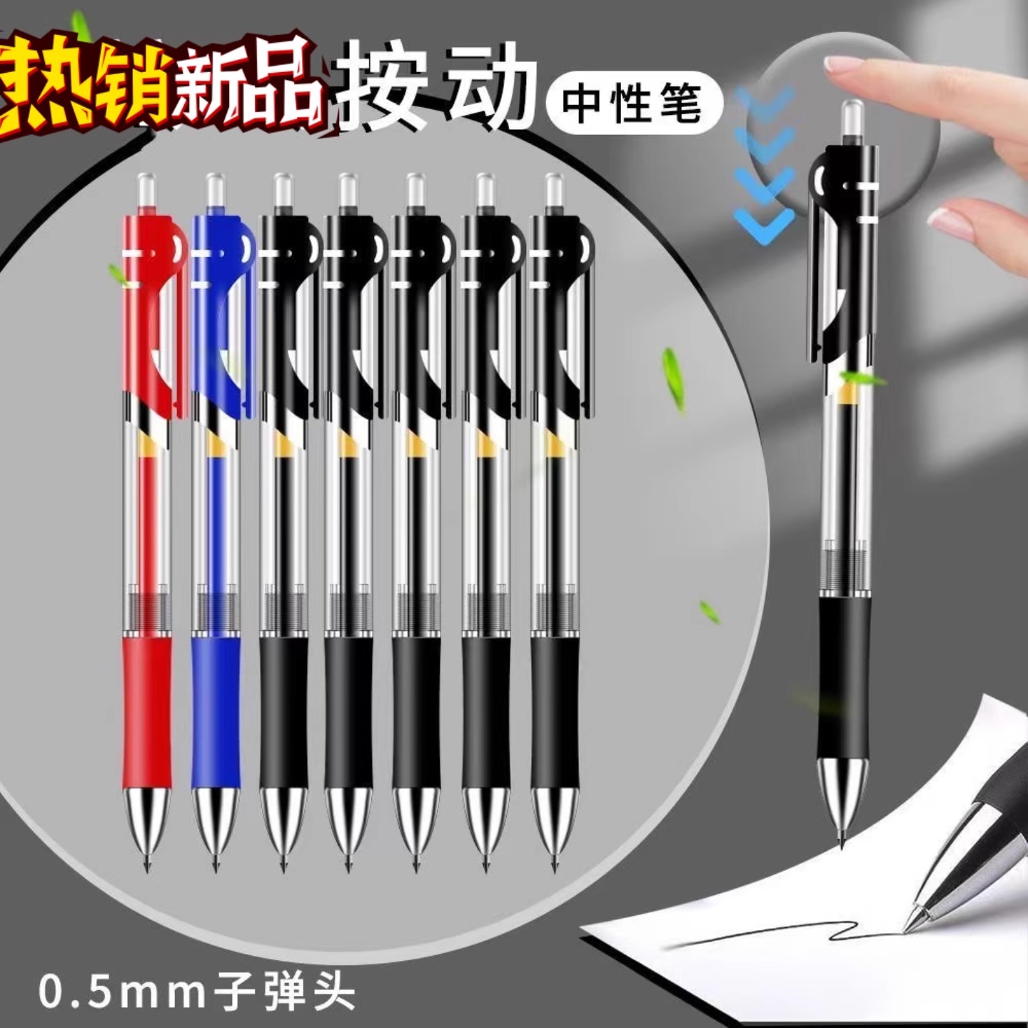 按动中性笔笔芯0.5mm黑色学生用蓝红色笔芯按动笔芯签字笔实惠价
