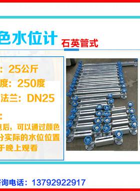 锅炉双色平板水位计液位计B49X-2.5灯管玻璃板玻璃管透反射式蒸汽