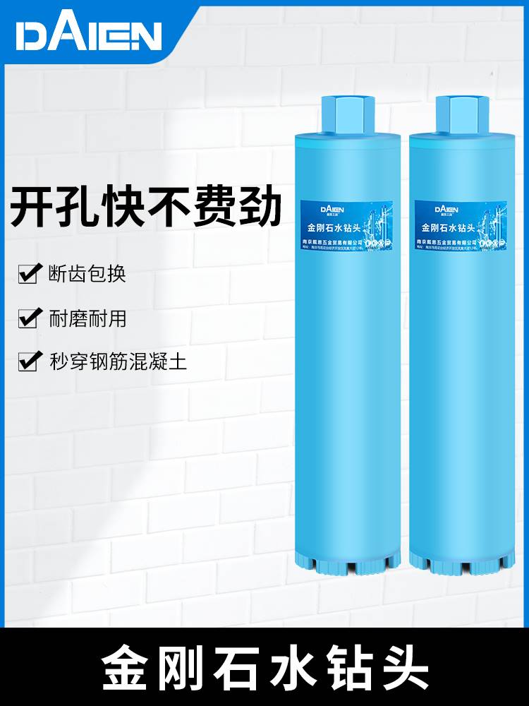 钢筋混凝土墙壁开孔器水泥墙63水钻头穿墙水钻钻头空调打孔打洞机