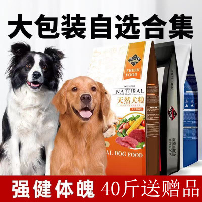 德牧狗粮40斤装中大型犬专用粮