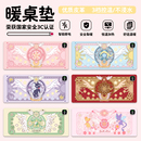 加热鼠标垫超大暖桌垫百变小樱可爱女生冬季办公发热暖手加热垫子