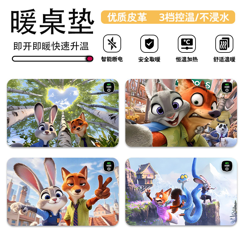 疯狂动物城加热鼠标垫超大暖桌垫冬天办公学习朱迪尼克桌上暖垫