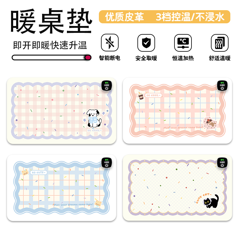 清新格纹加热鼠标垫超大号桌上暖垫简约清新办公暖桌垫恒温发热垫