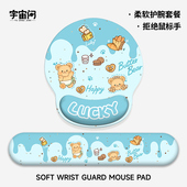创意卡通黄油小熊护腕鼠标垫可爱办公学习电脑键盘枕套装 硅胶手枕