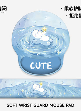 可爱星星兔护腕鼠标垫电脑键盘枕