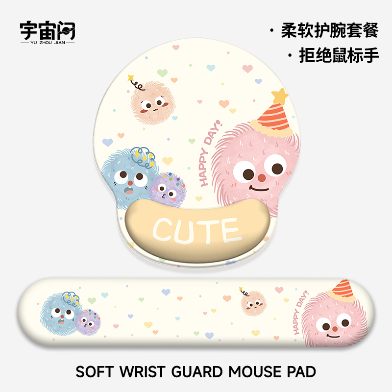 怪兽小毛球护腕鼠标垫可爱卡通女生办公电脑键盘枕套装硅胶手枕垫