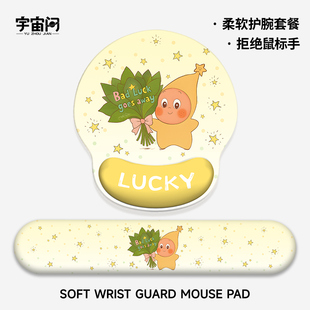 卡通星星人护腕鼠标垫可爱女生键盘枕硅胶套装办公电脑护腕手枕