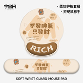 创意发财文字护腕垫鼠标垫女生办公学习电脑键盘枕套装 硅胶腕枕垫