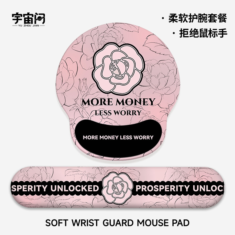 简约玫瑰花插画护腕鼠标垫高级感山茶花女生键盘枕办公硅胶手腕枕