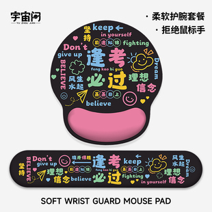 创意搞怪励志文字护腕鼠标垫办公学习电脑键盘枕套装防滑硅胶腕枕