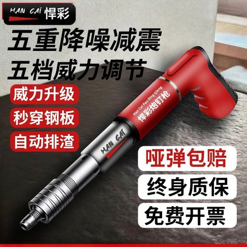 悍彩高品质五金工具 终身质保免费维修换件