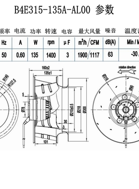 新款B4E315-135A-AL00涡轮后倾式离心风机 烘干机FFU空气净化包邮