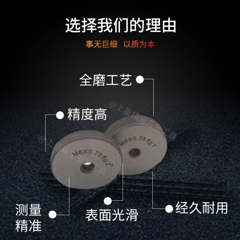 新款螺纹环规  牙规   塞规   内螺纹规M通止规螺距1.0-0.75包邮