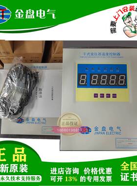 新款金盘电气温度控制器BWD-3K330B/330C/330D/HD-3K330B/330C/33