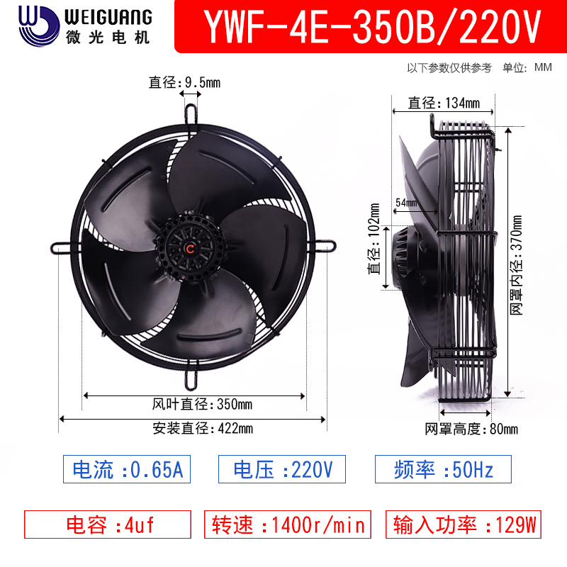 新款杭州电机YWF4D-350S