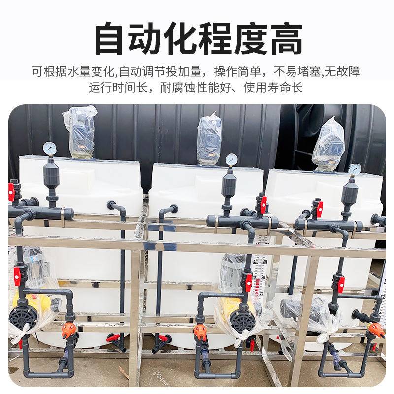 新款全自动加药装置PE加厚加药桶PAC/PAM搅拌机计量泵污水处理耐