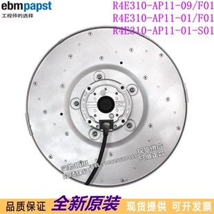 FFU净化风扇 S01 M4E074 F01 AP11 包邮 新款 DF冷凝 R4E310