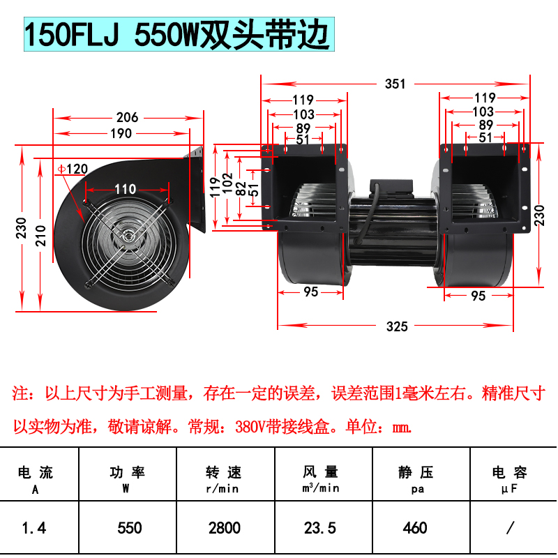新款离心风机150/130FLJ7